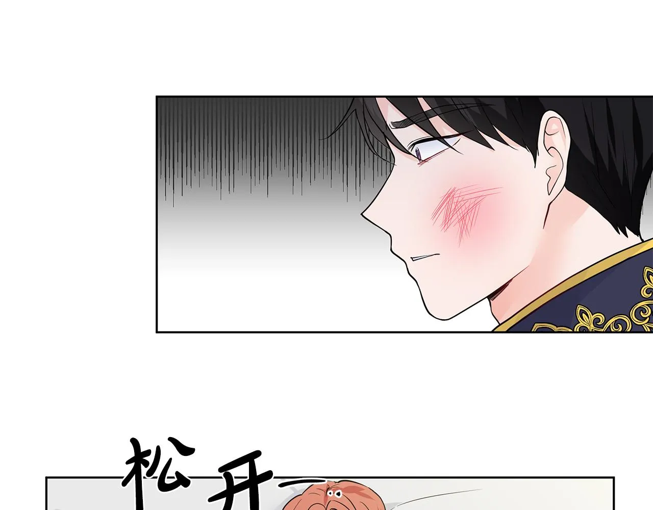 第29话 留在这 第44页