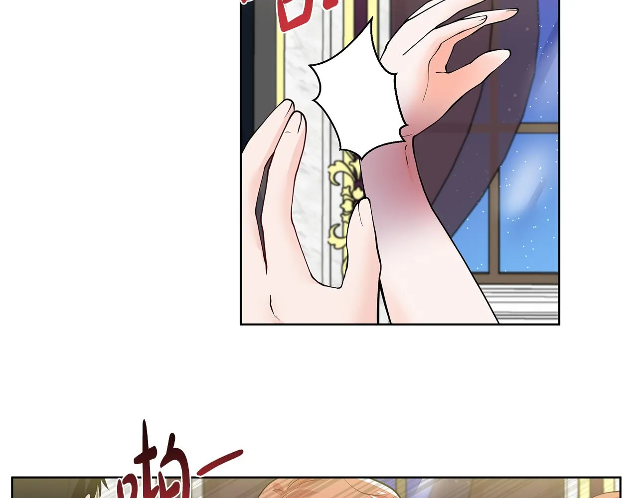 第29话 留在这 第46页