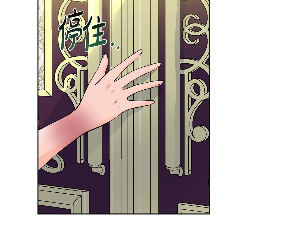 第29话 留在这 第50页