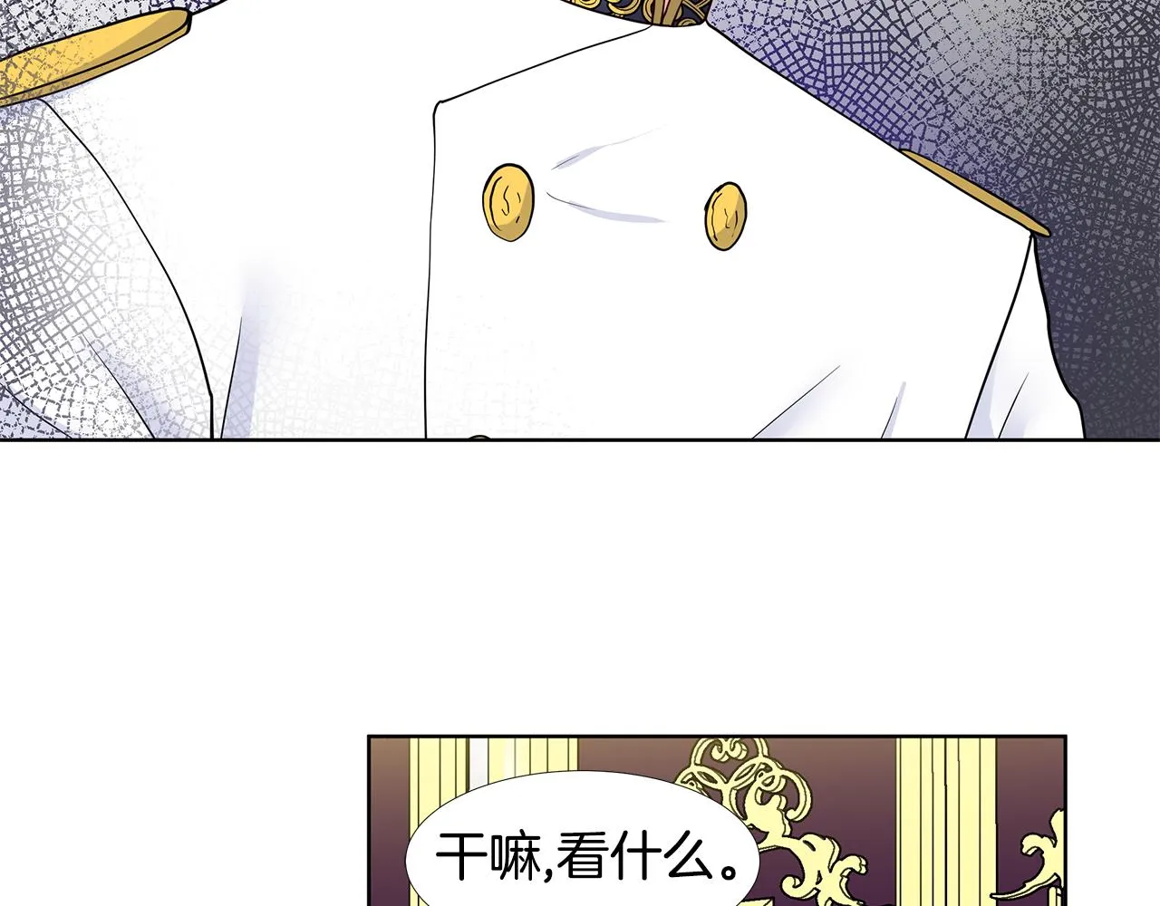 第29话 留在这 第54页