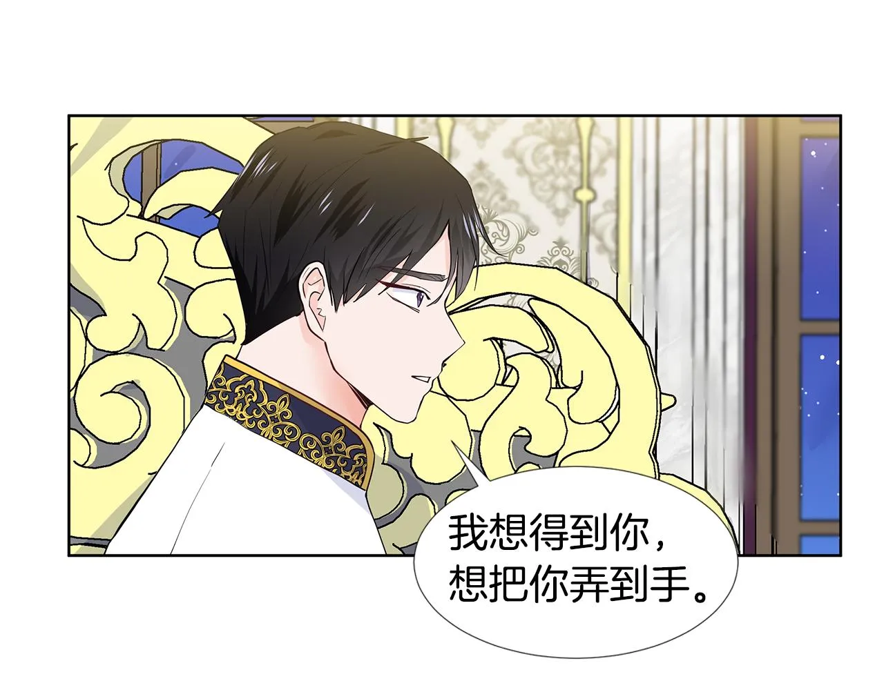 第29话 留在这 第57页