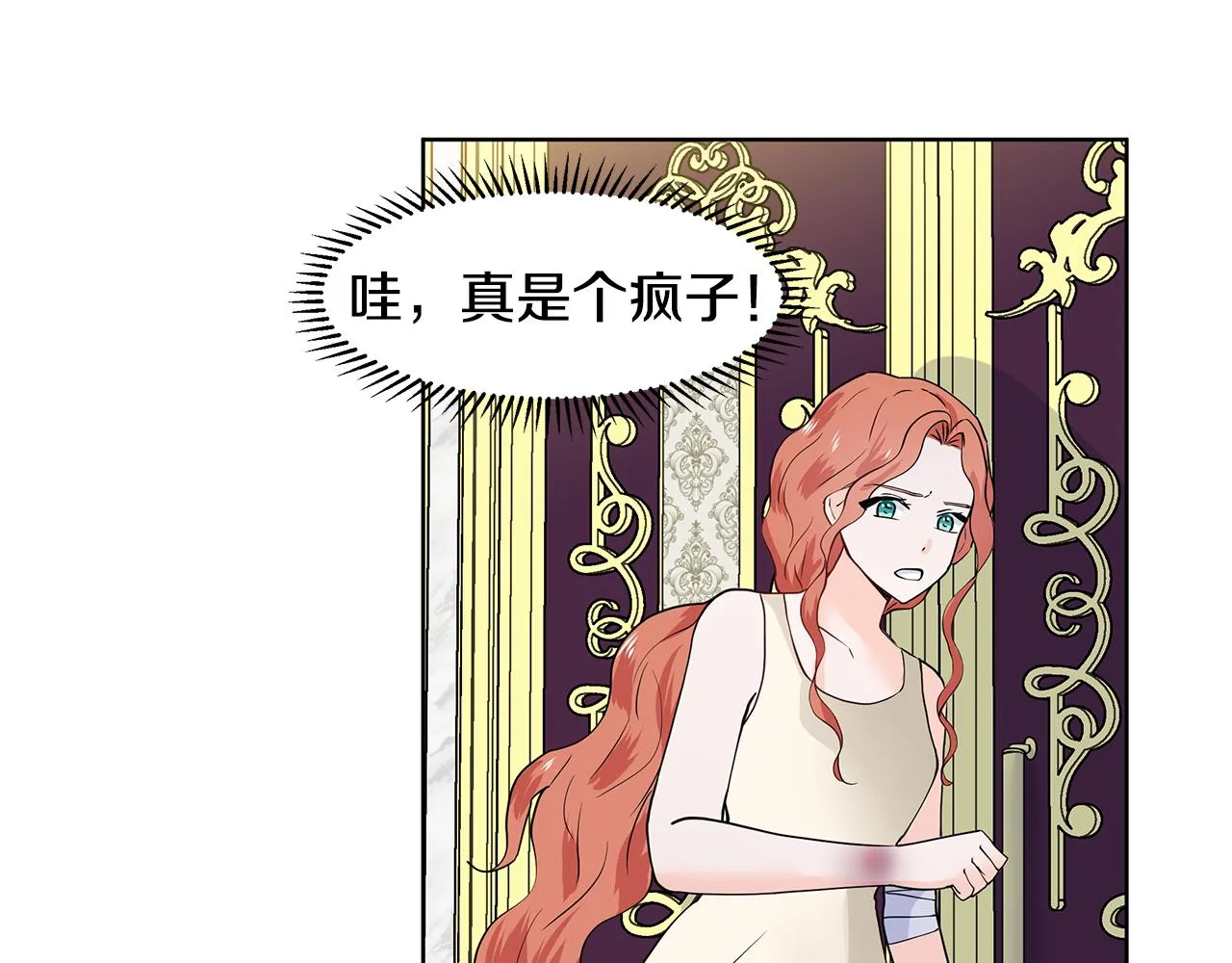 第29话 留在这 第58页