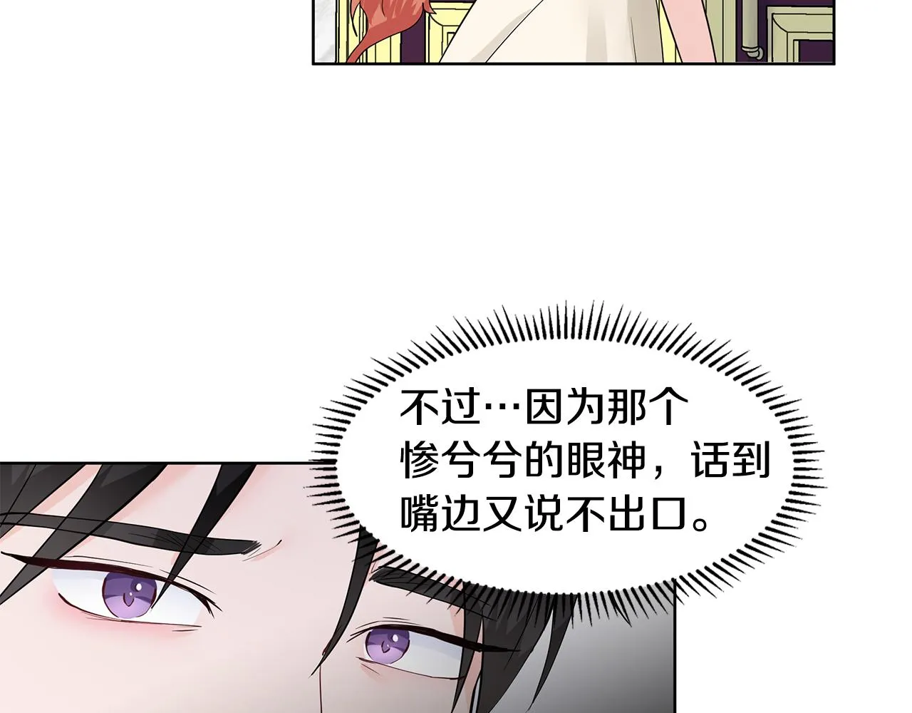 第29话 留在这 第59页