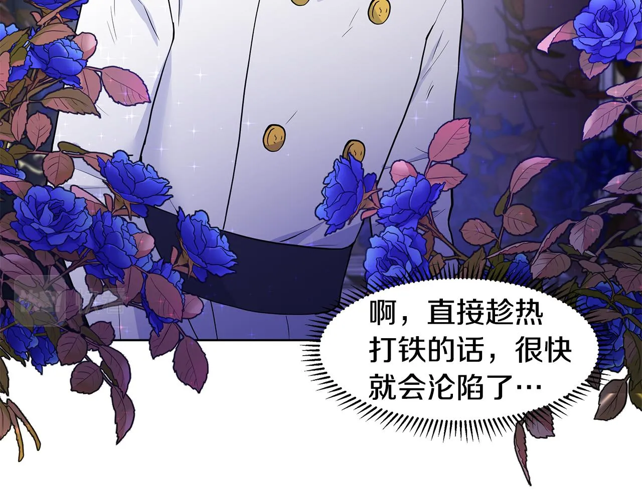 第29话 留在这 第61页