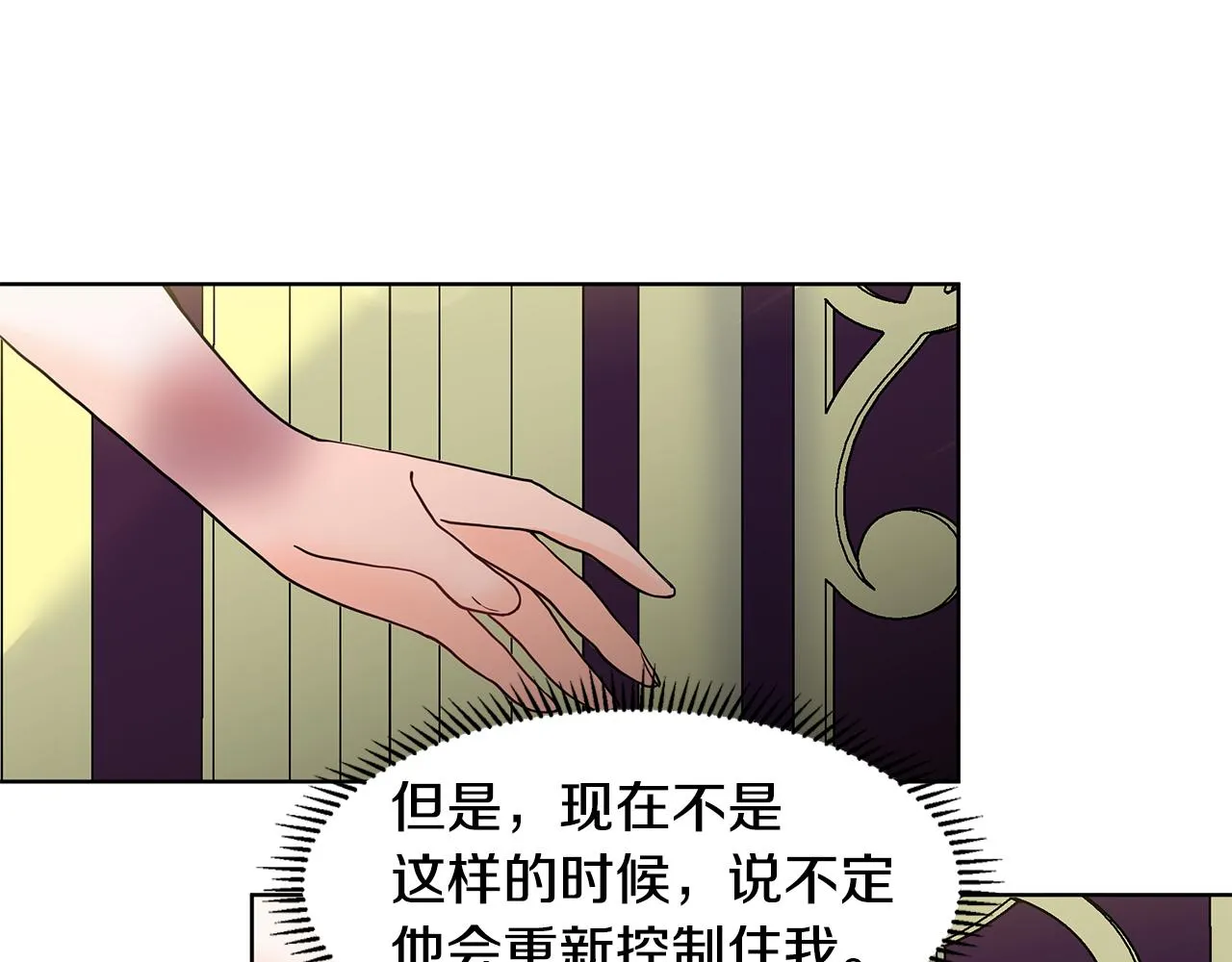 第29话 留在这 第62页