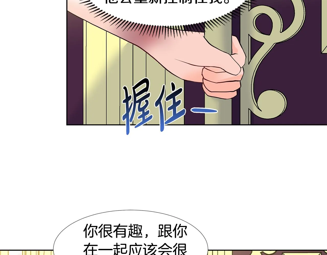 第29话 留在这 第63页