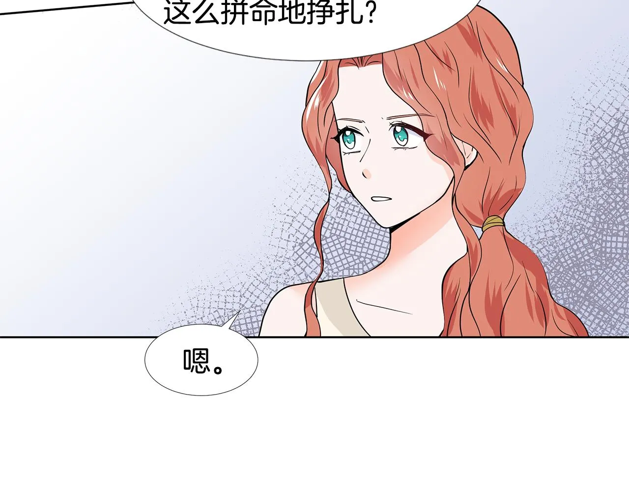 第29话 留在这 第67页