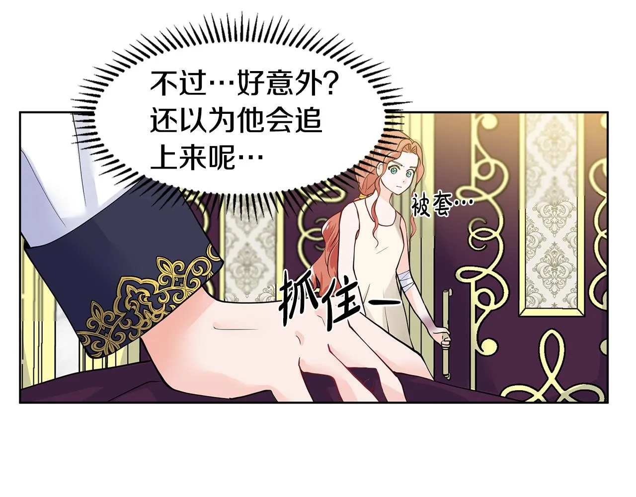 第29话 留在这 第70页