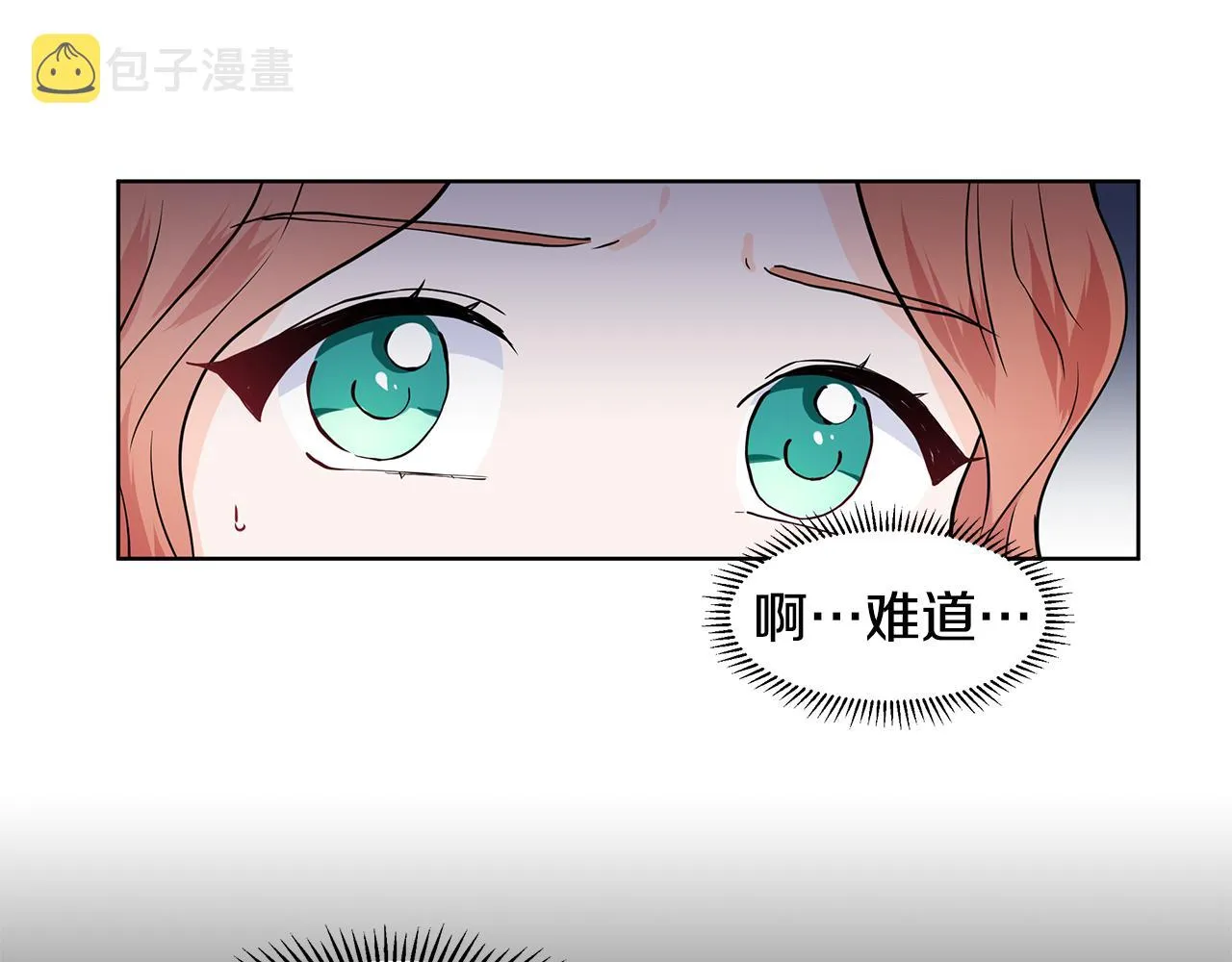 第29话 留在这 第71页