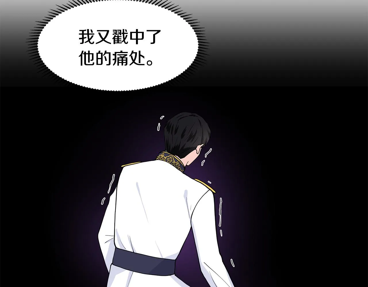 第29话 留在这 第72页