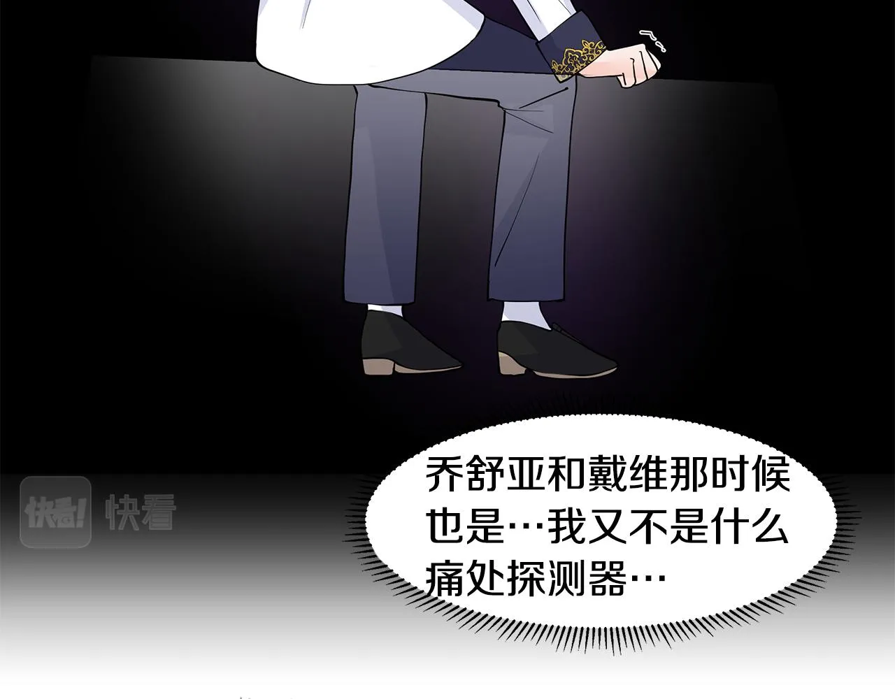 第29话 留在这 第73页