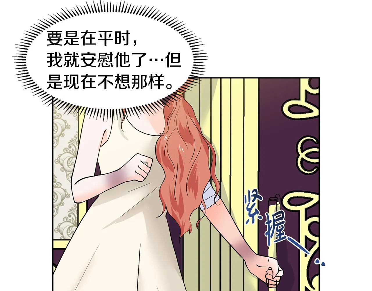 第29话 留在这 第74页