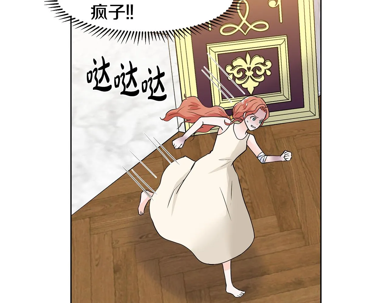 第29话 留在这 第77页