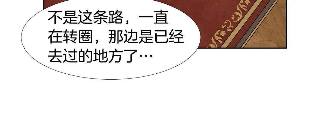 第29话 留在这 第82页