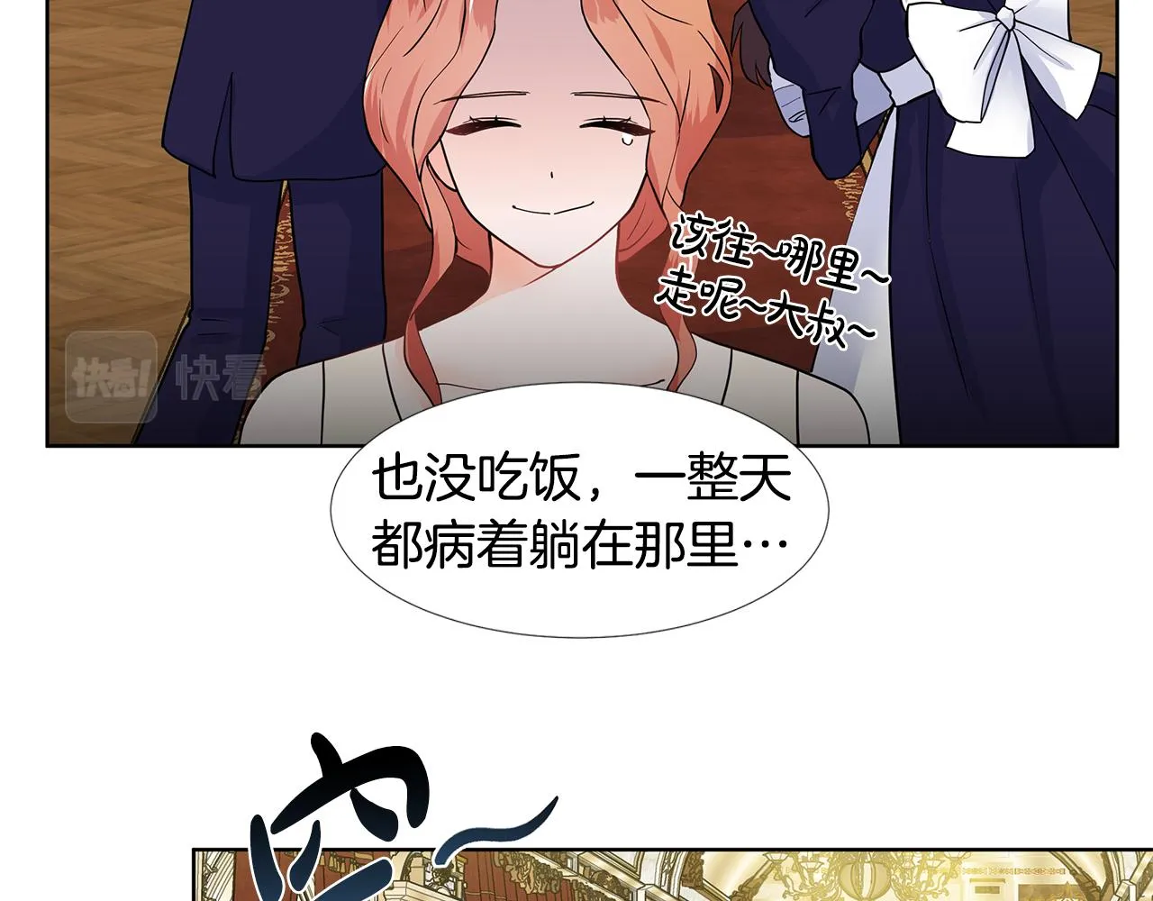 第29话 留在这 第84页