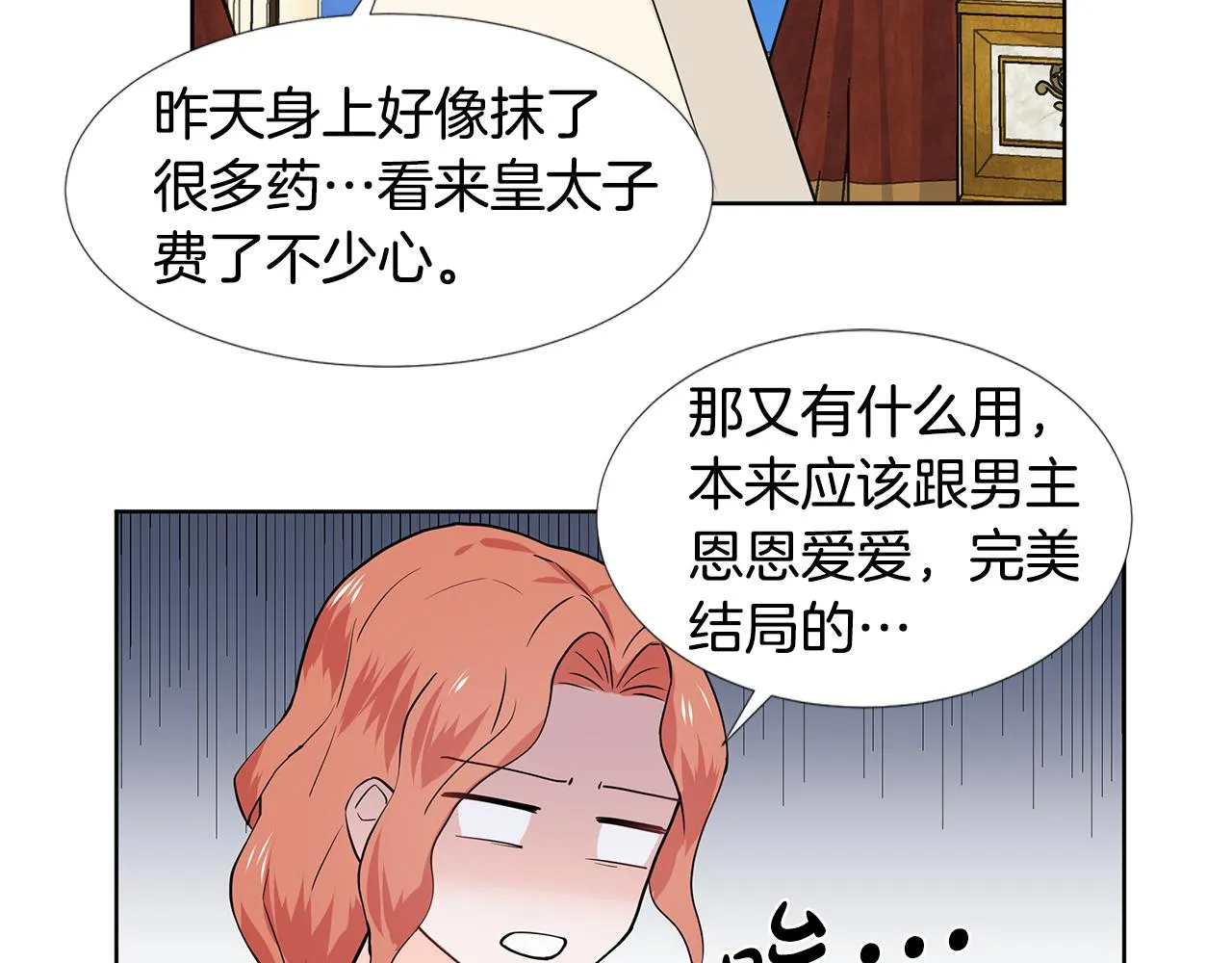 第29话 留在这 第87页
