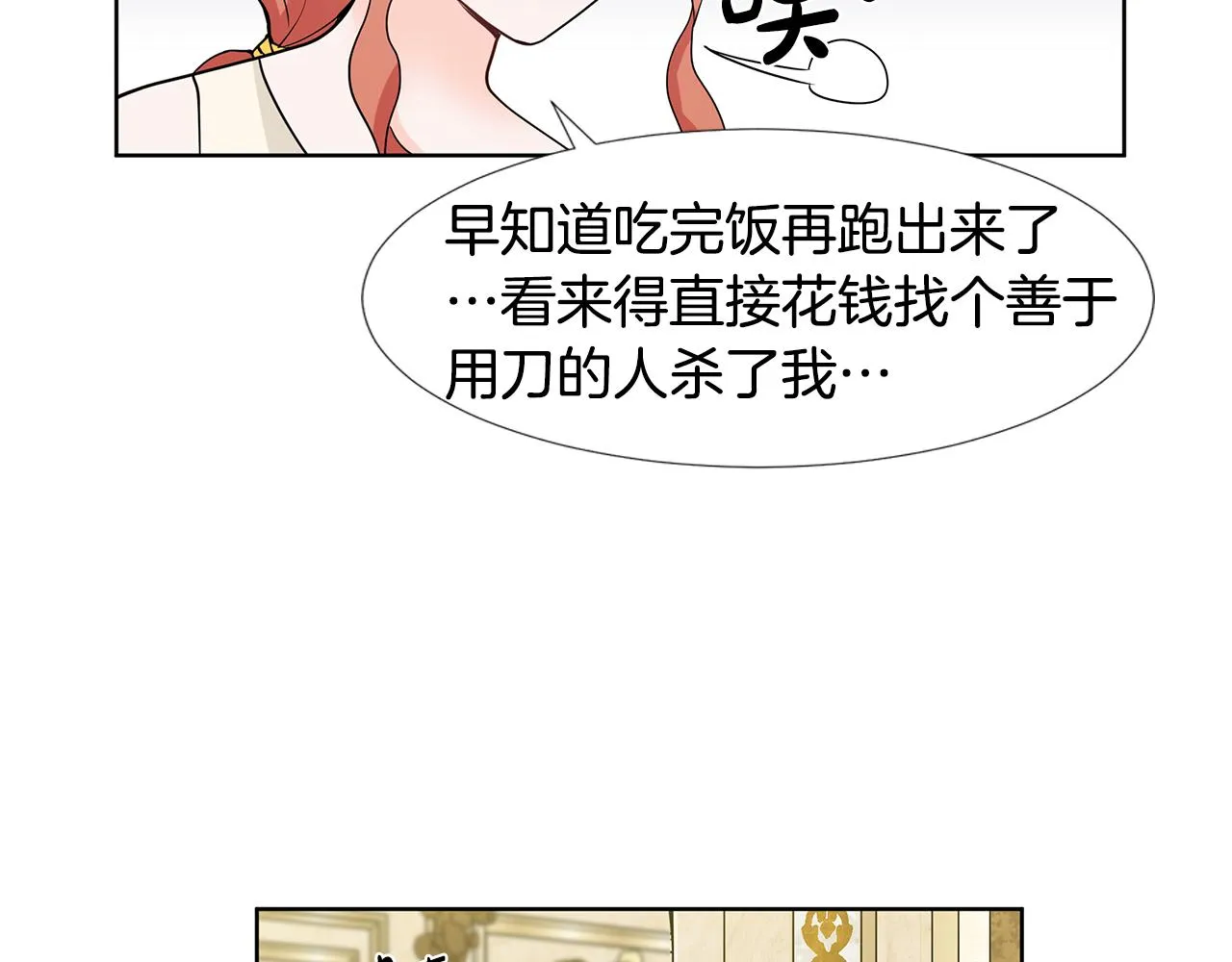 第29话 留在这 第88页