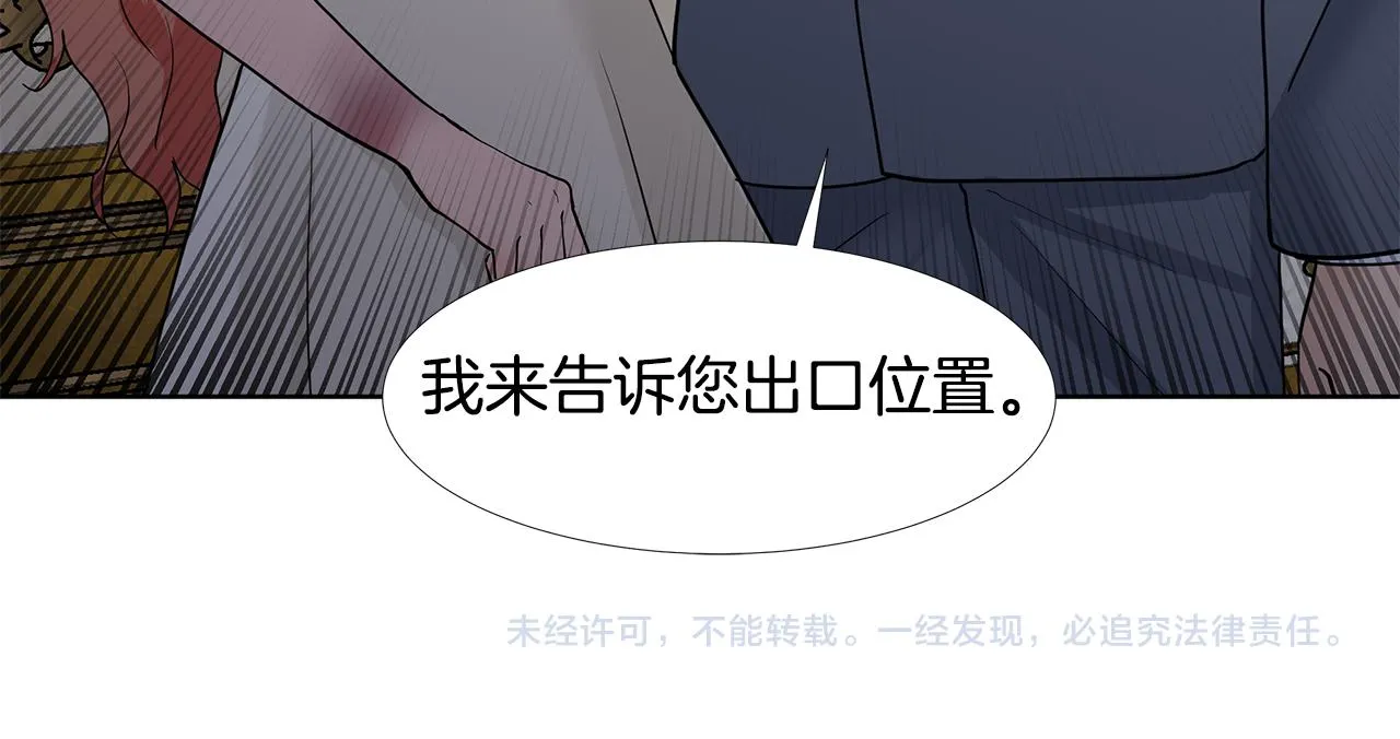 第29话 留在这 第93页