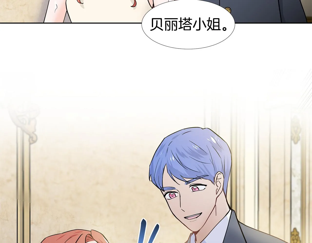 第30话 离开 第2页
