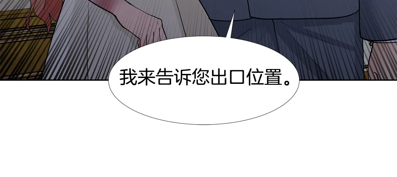 第30话 离开 第4页