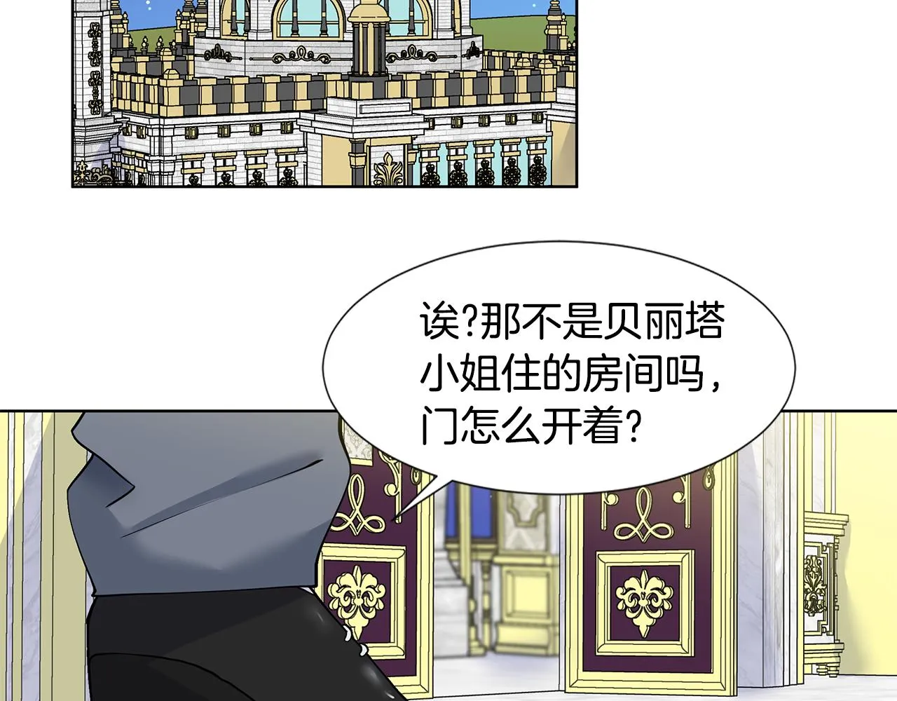 第30话 离开 第10页