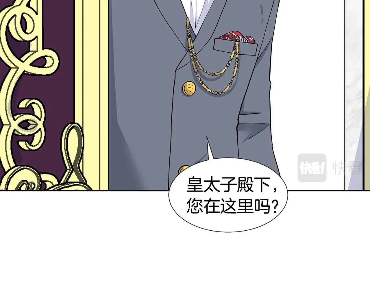 第30话 离开 第12页