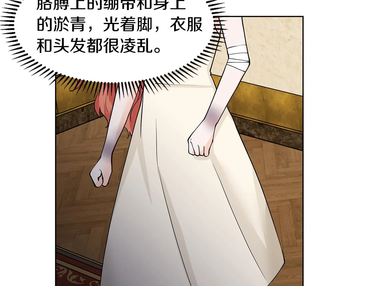 第30话 离开 第29页