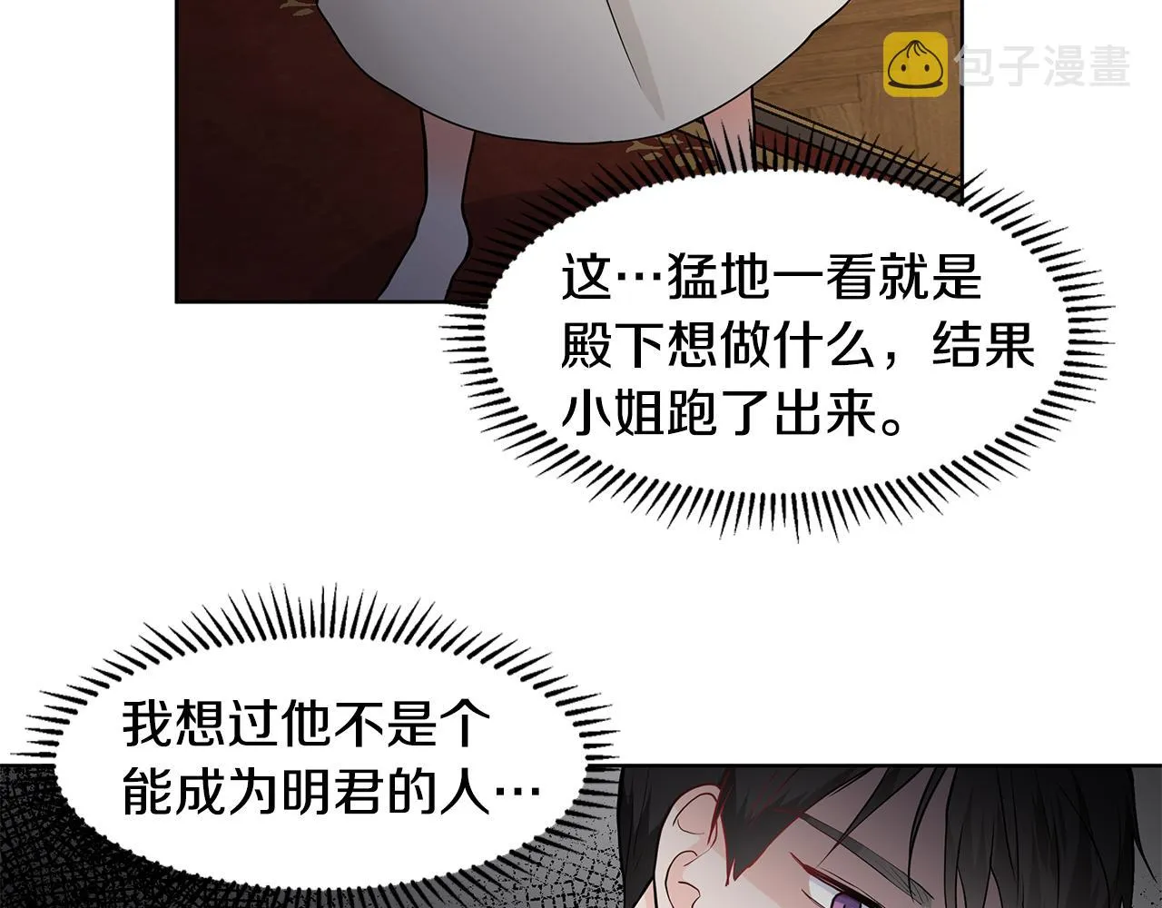 第30话 离开 第30页
