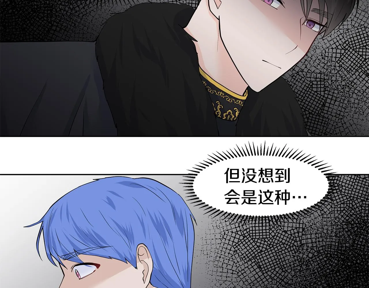 第30话 离开 第31页