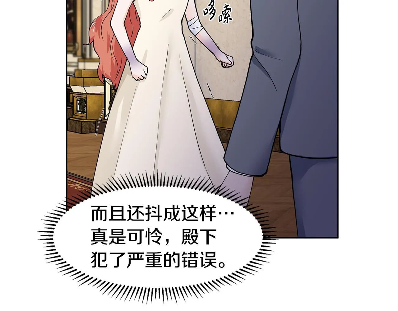 第30话 离开 第33页