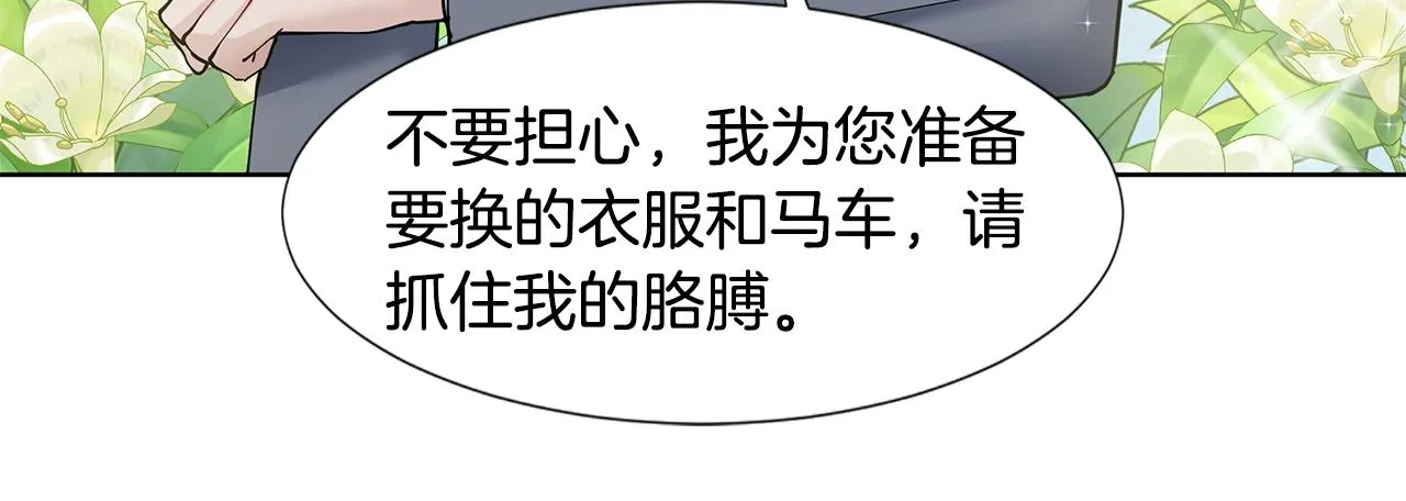 第30话 离开 第36页