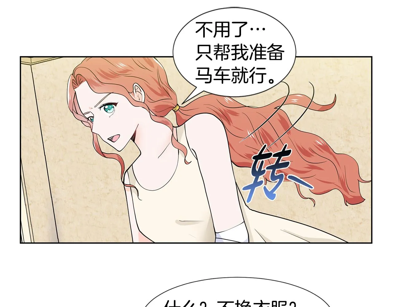 第30话 离开 第37页