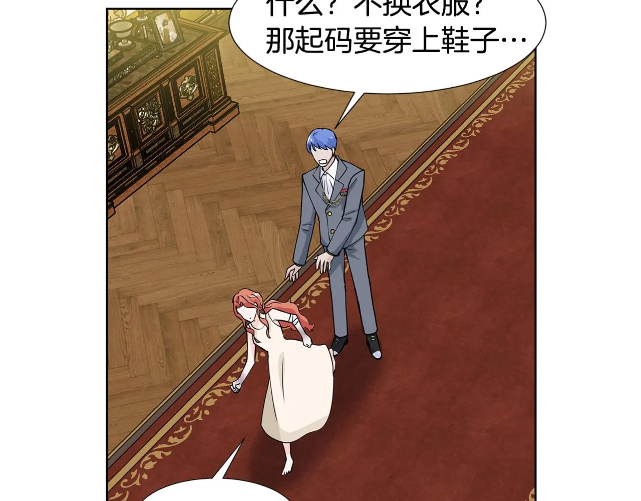 第30话 离开 第38页