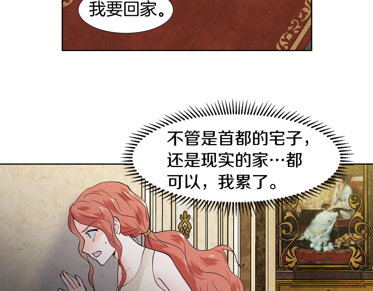 第30话 离开 第39页