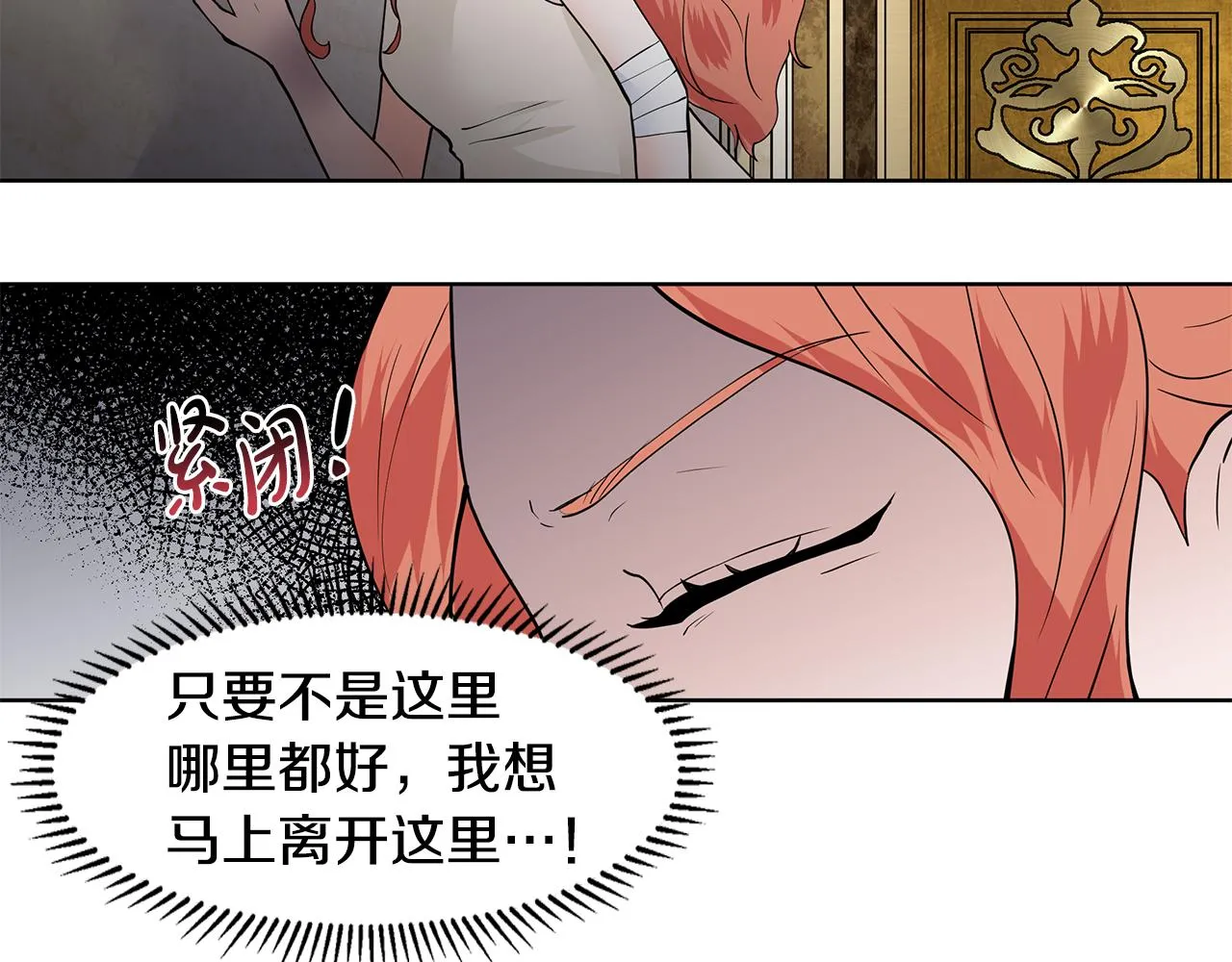 第30话 离开 第40页