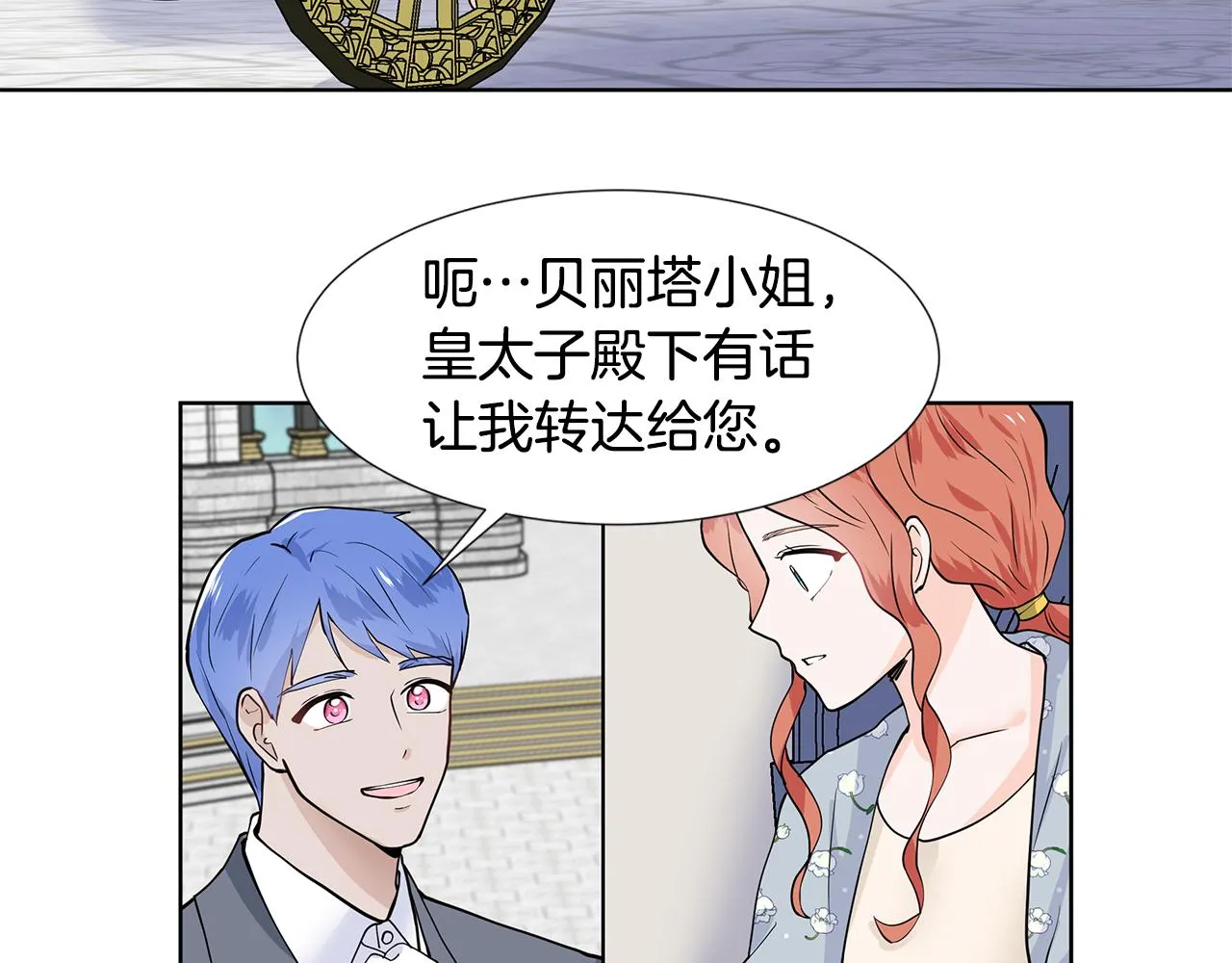 第30话 离开 第45页