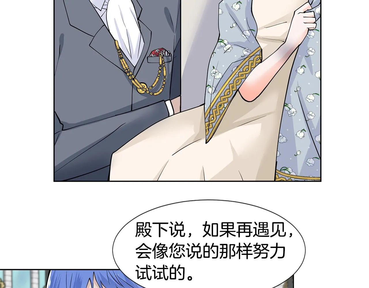 第30话 离开 第46页