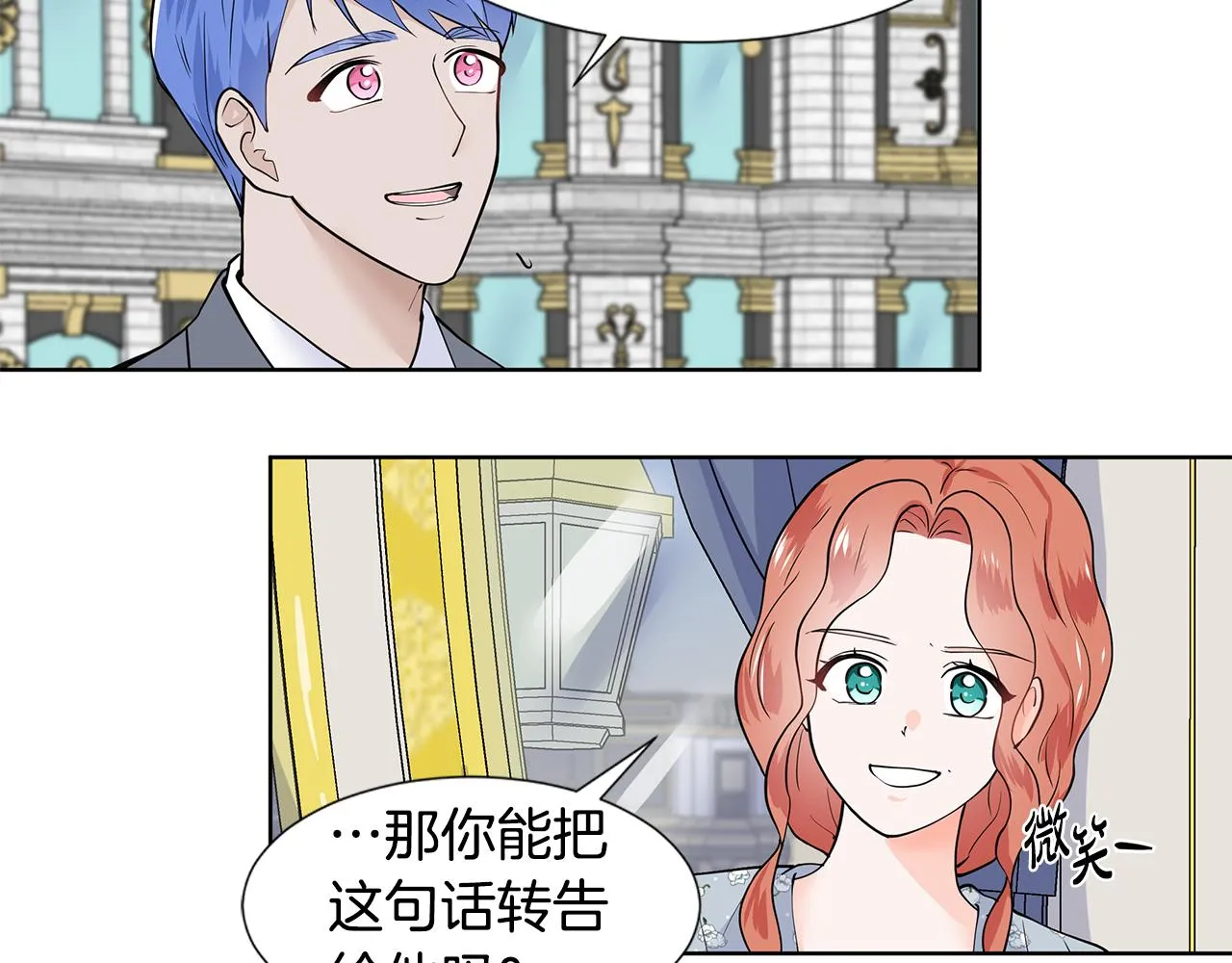第30话 离开 第47页