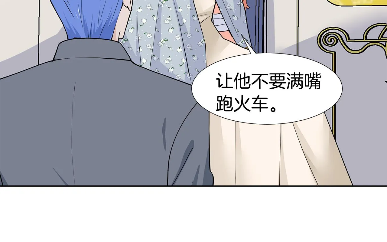 第30话 离开 第49页