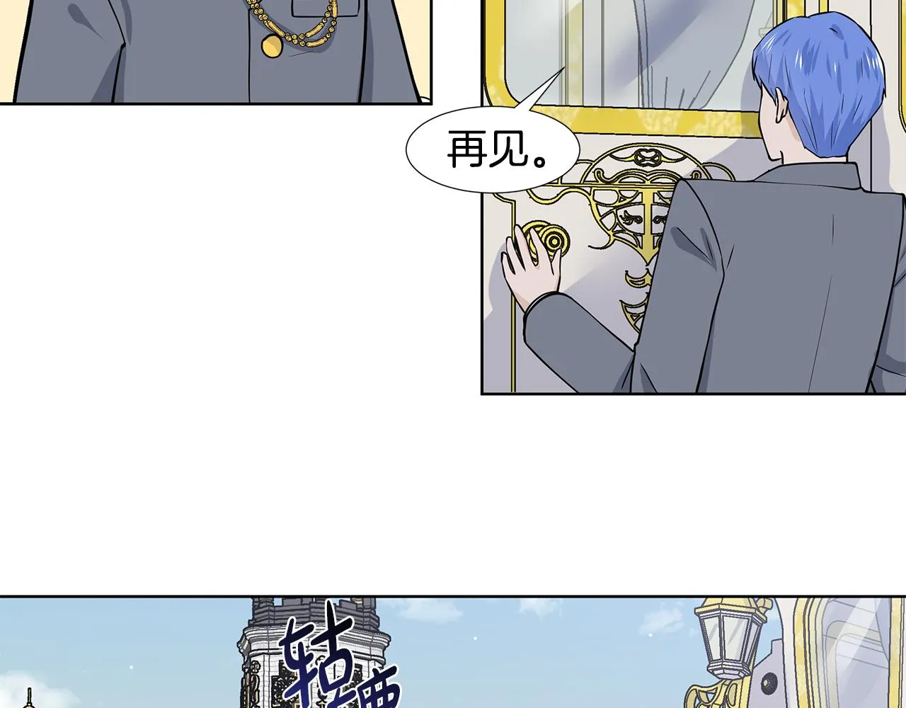 第30话 离开 第51页
