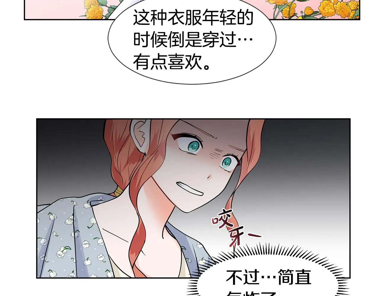 第30话 离开 第61页