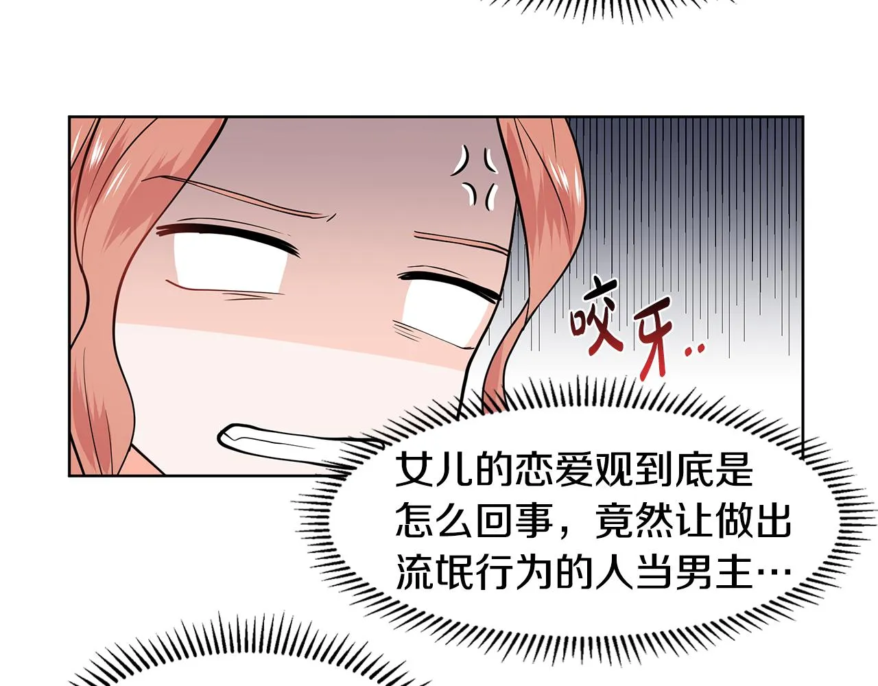 第30话 离开 第65页