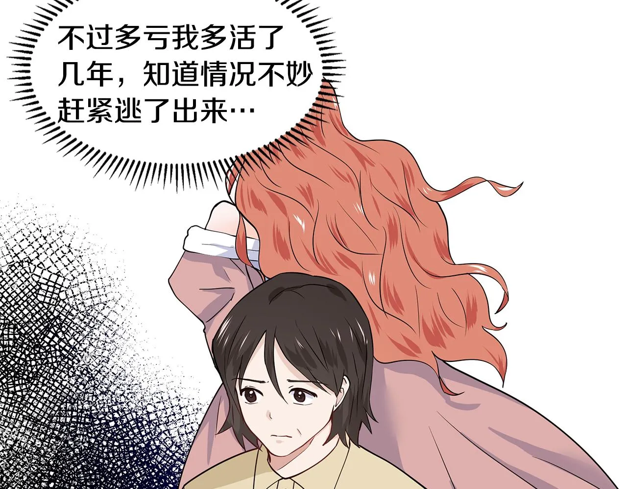 第30话 离开 第66页