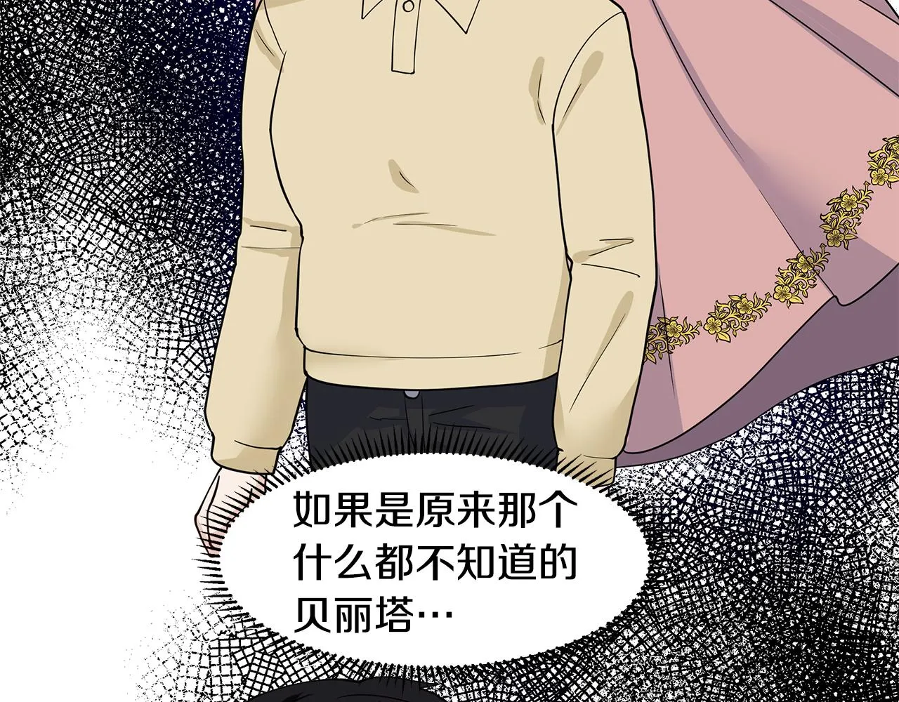 第30话 离开 第67页