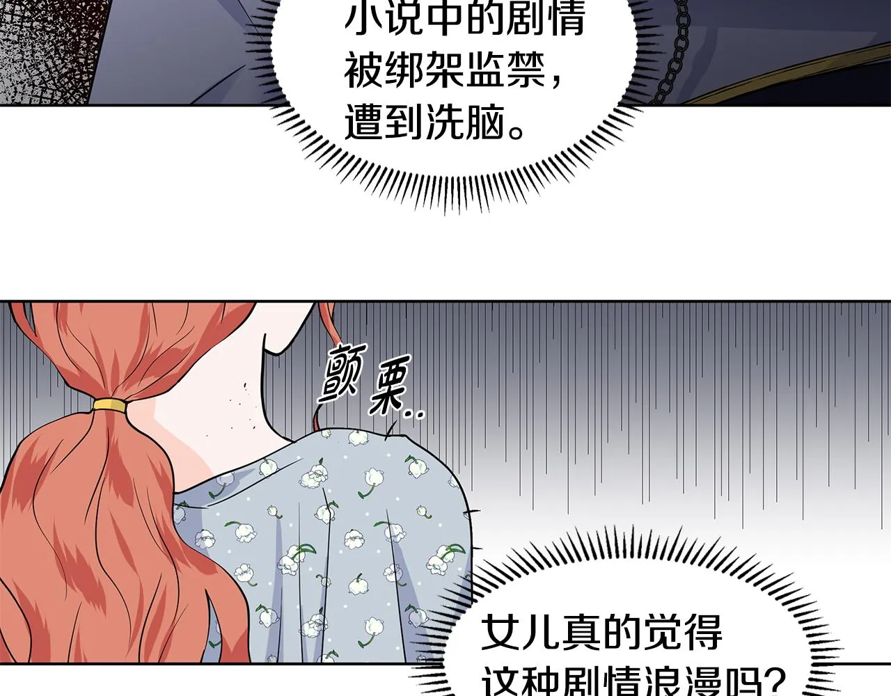 第30话 离开 第70页