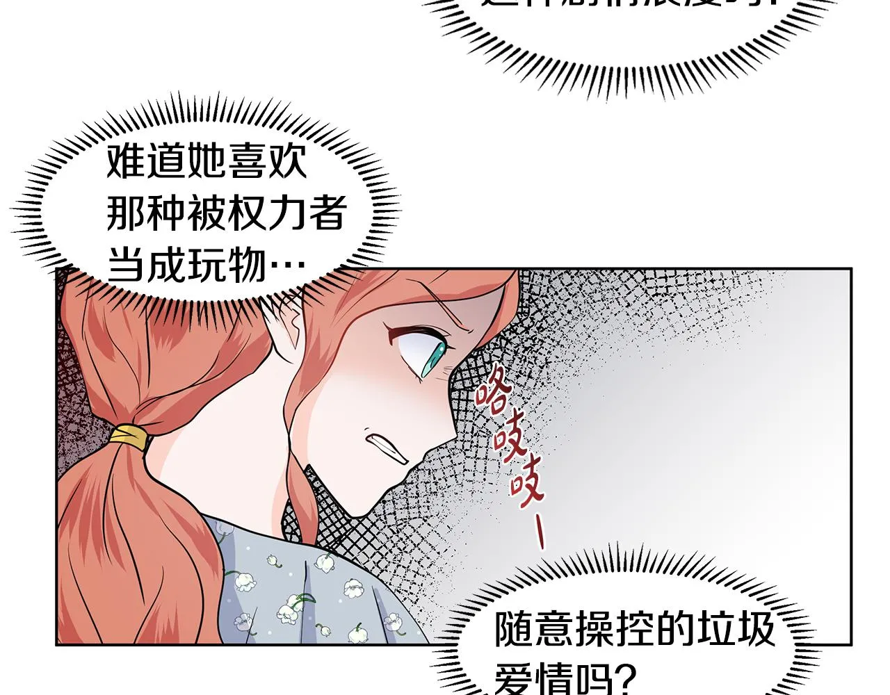 第30话 离开 第71页