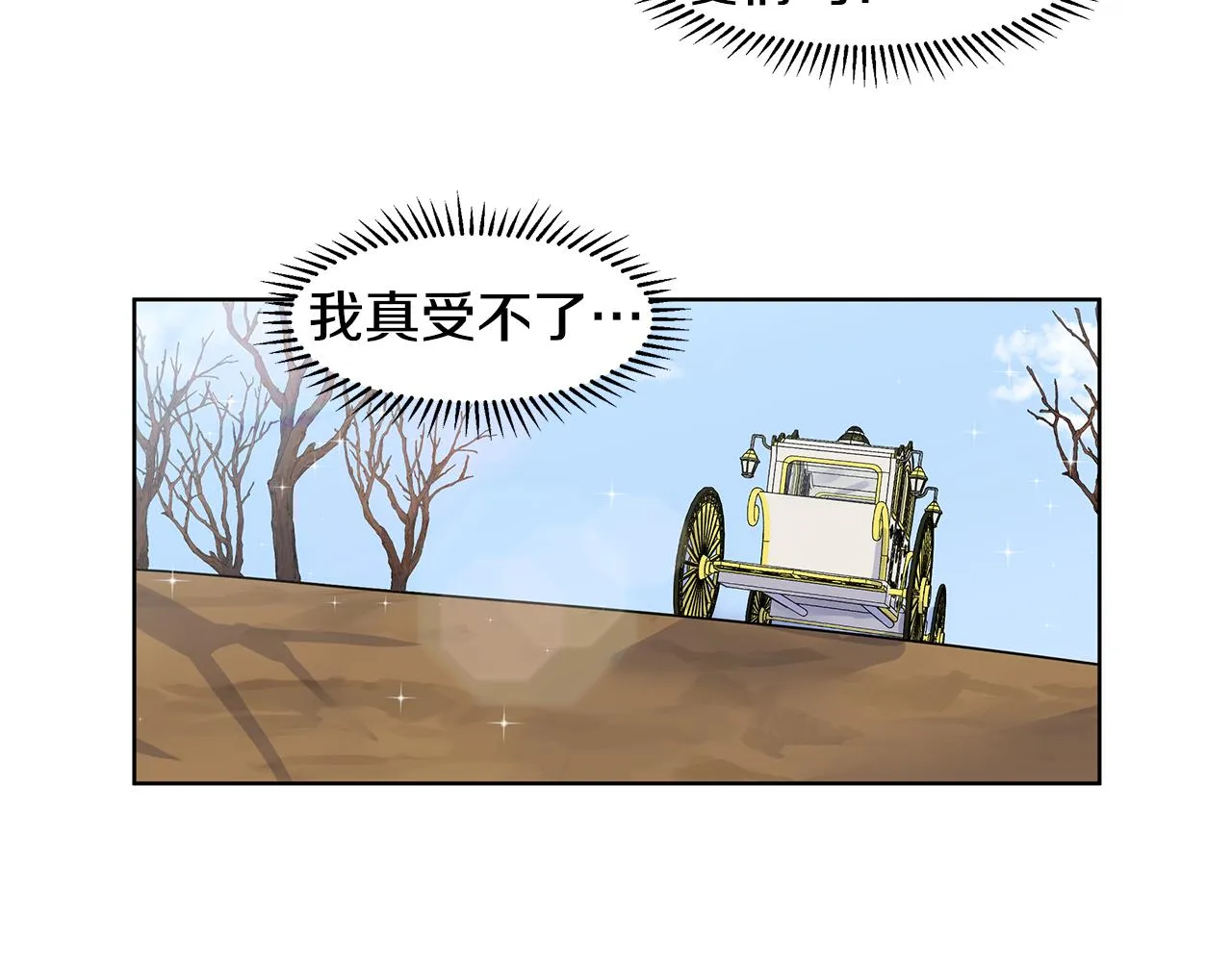 第30话 离开 第72页