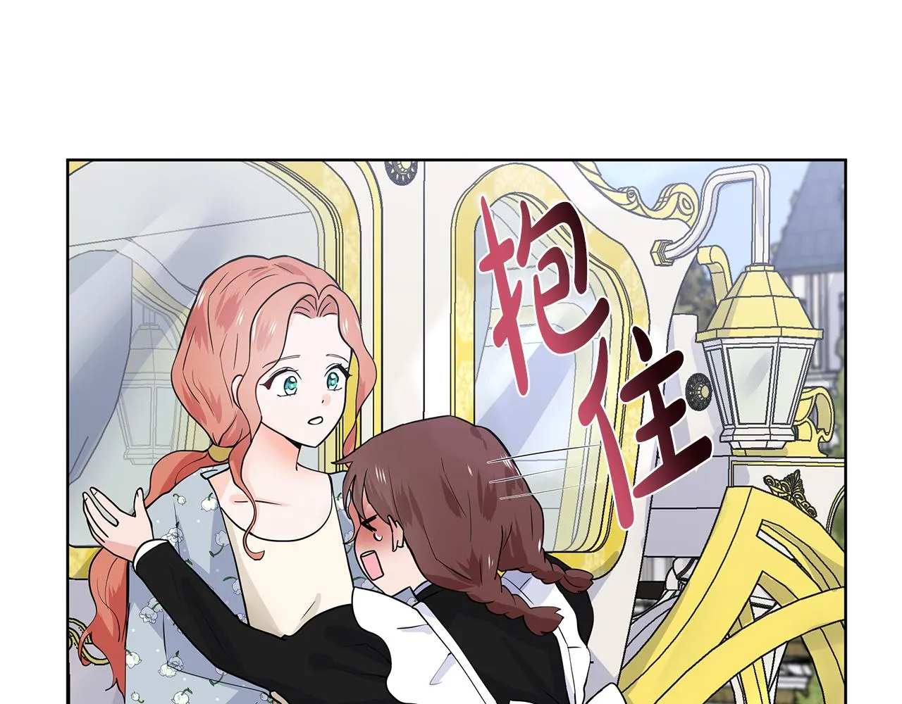 第30话 离开 第76页