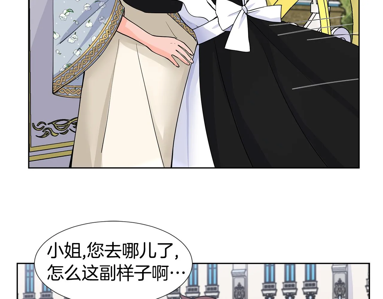 第30话 离开 第77页