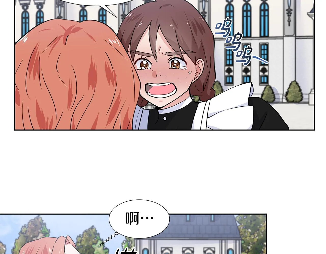 第30话 离开 第78页
